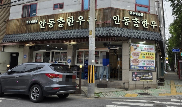참한우촌 이미지