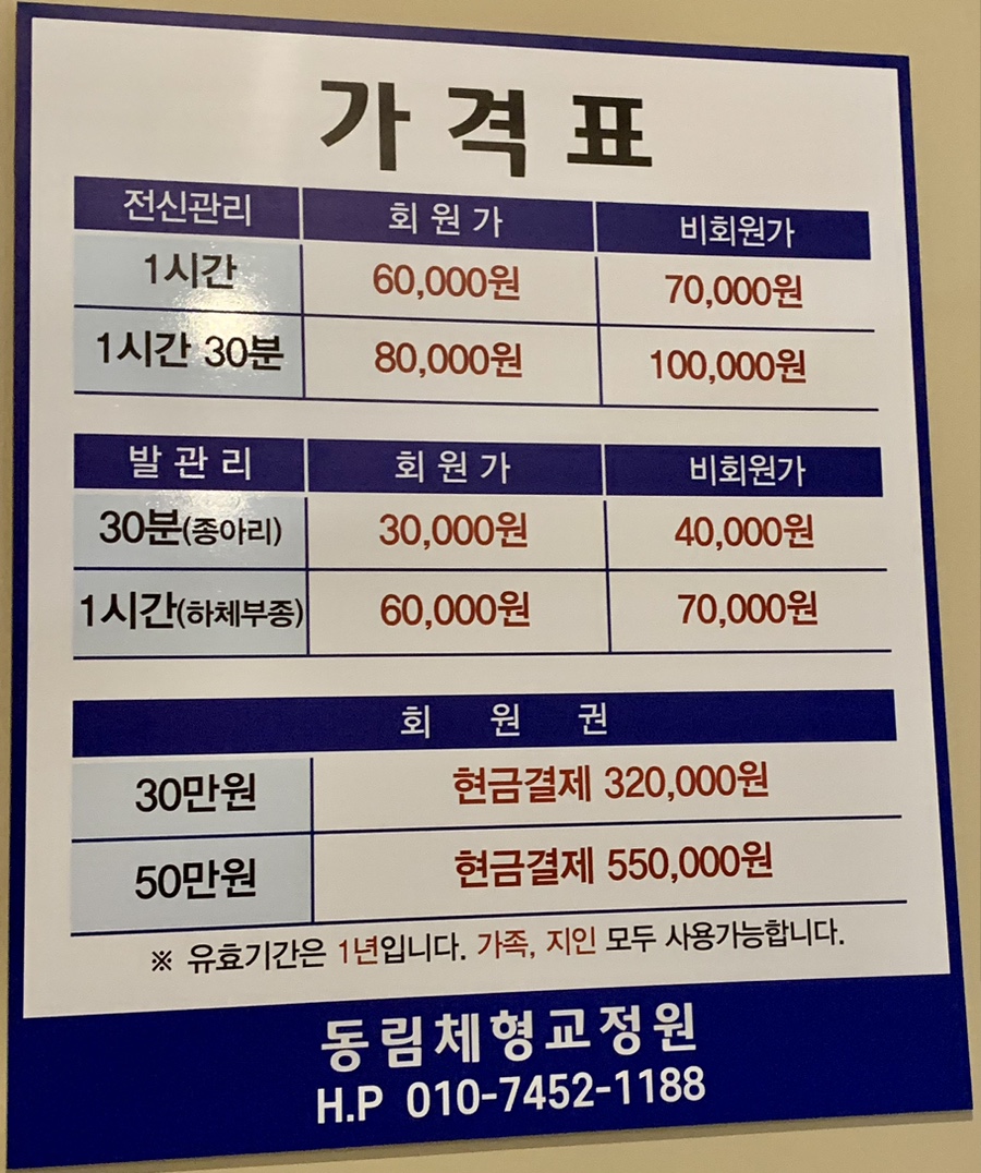 동림교정원 이미지