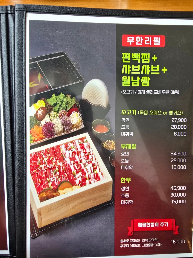 일공공샤브 목동1호점 이미지