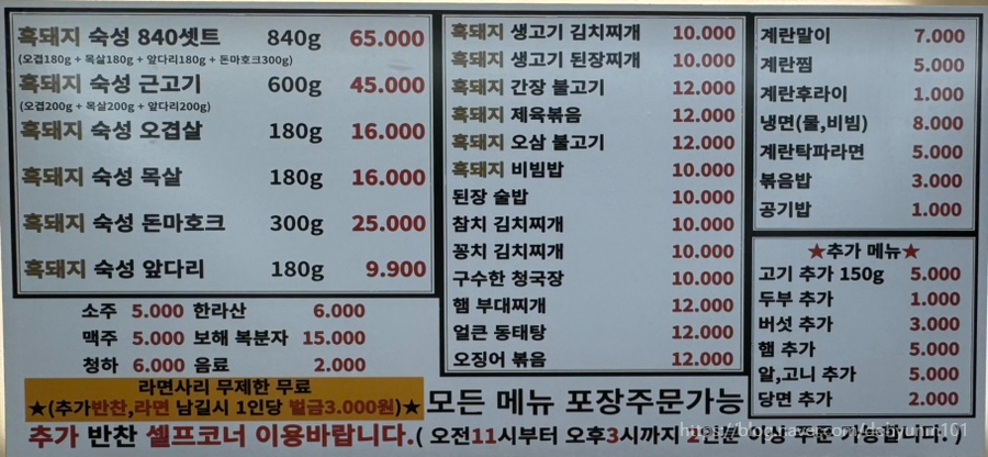 구석집 인천시청본점 이미지