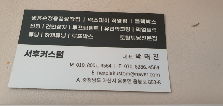 서후커스텀 이미지