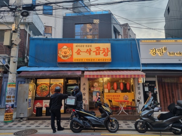순삭곱창 공릉점 이미지