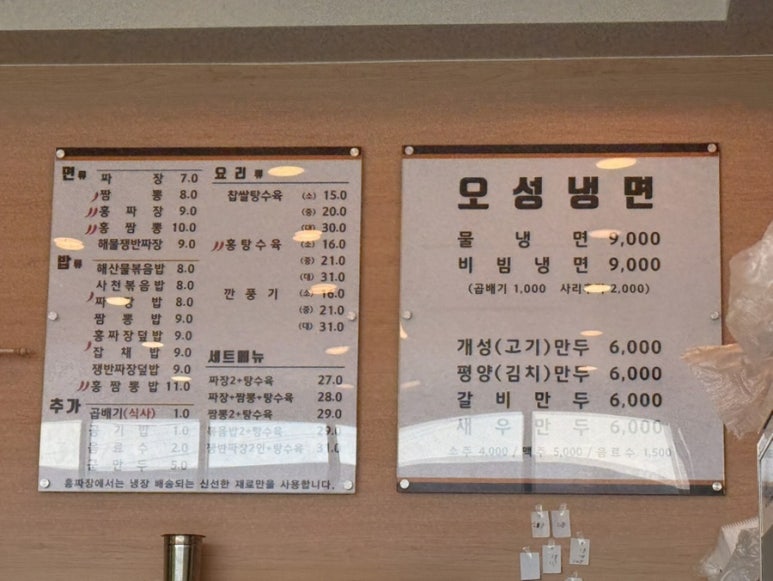 홍짜장&오성냉면 이미지