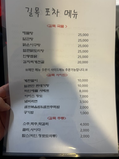 길목포차 이미지