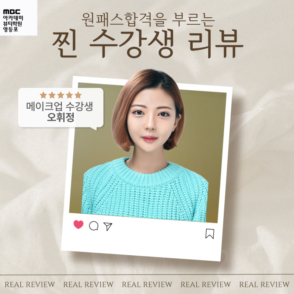 오휘홍대 이미지