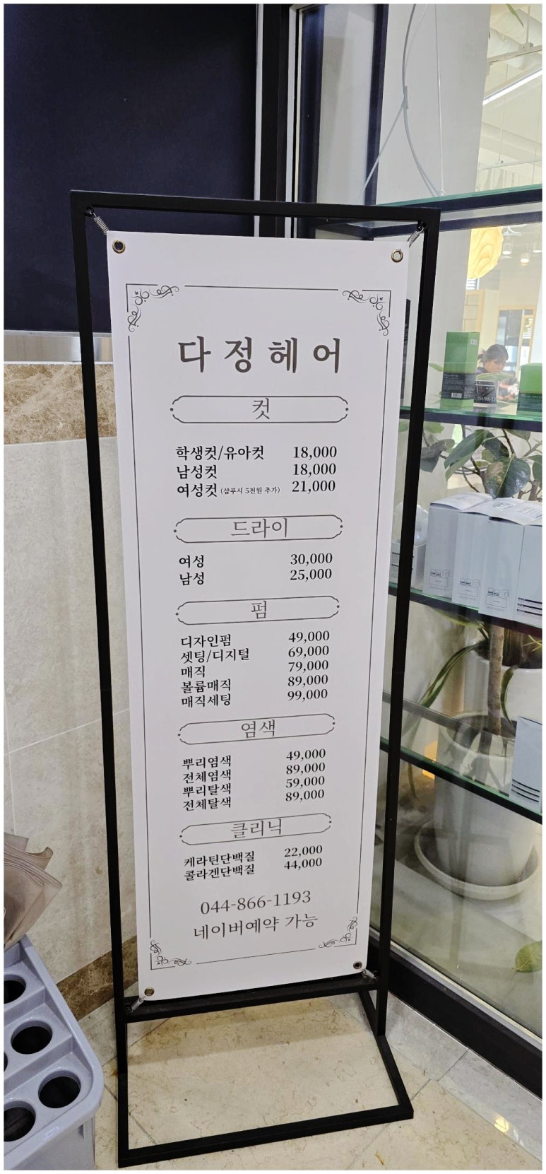 다정한결 헤어 이미지