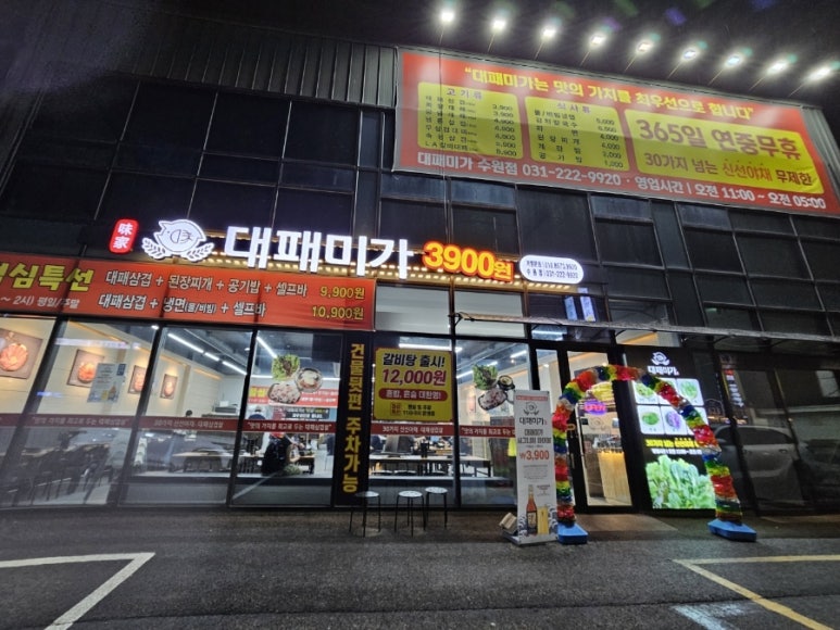 대패미가 이미지