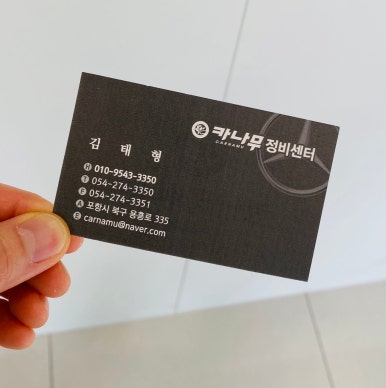 믿음정비센타 이미지