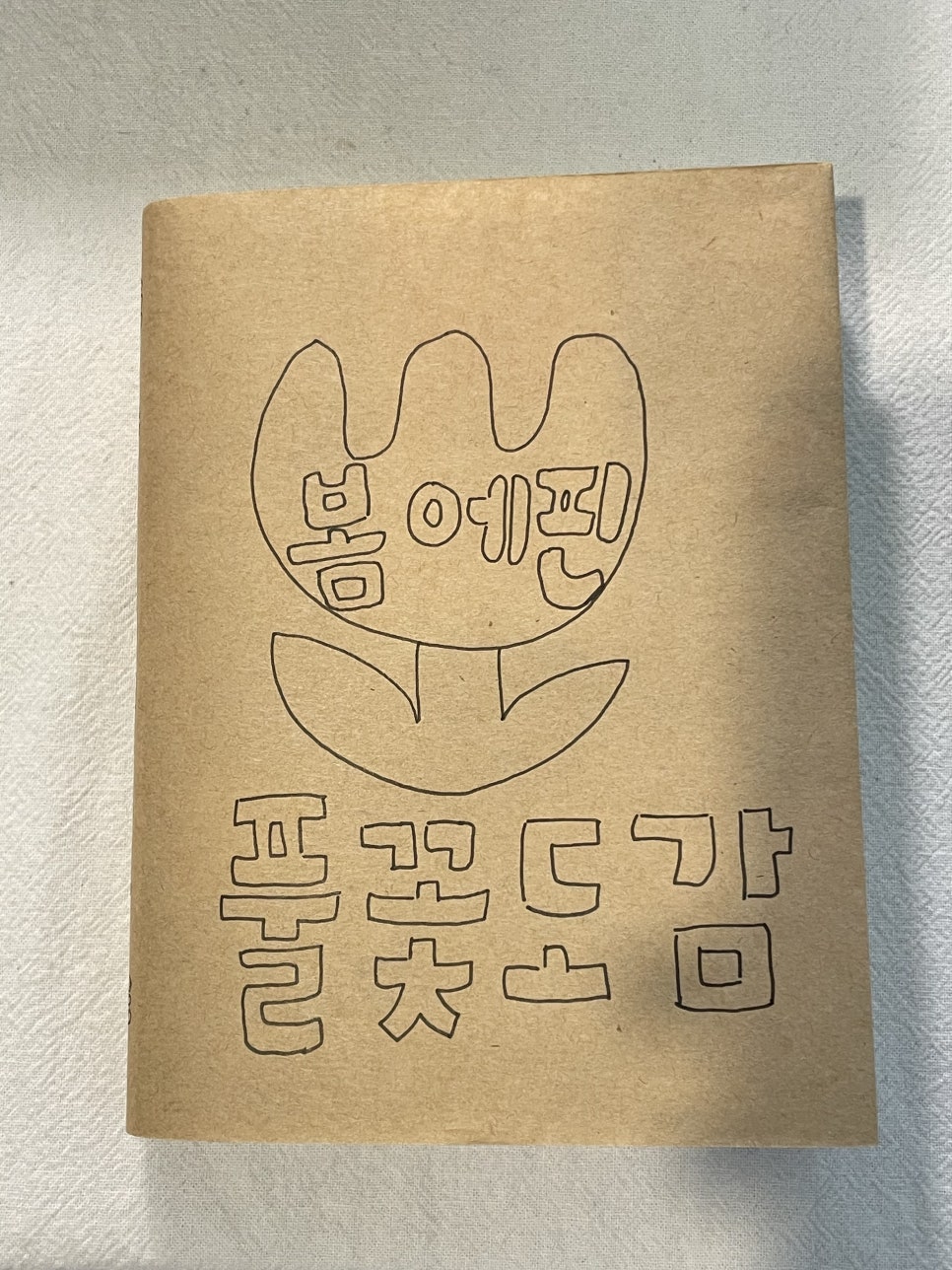 풀꽃책방 이미지