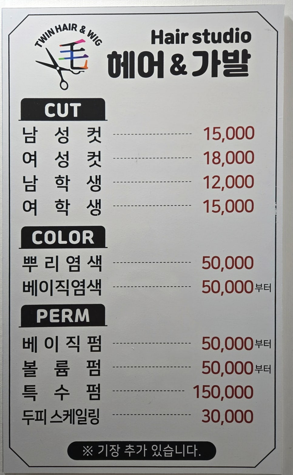 트윈헤어 이미지