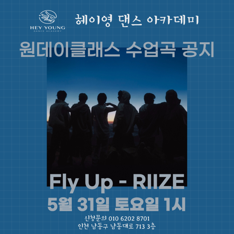 영댄스아카데미 이미지