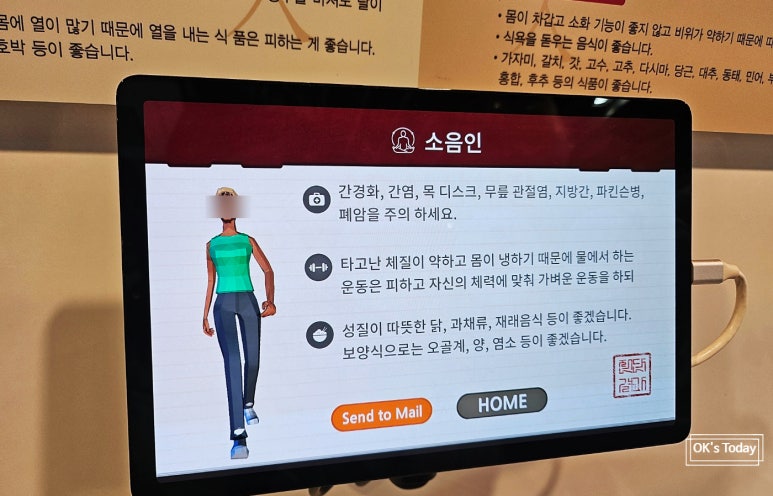 옥이쓰 이미지