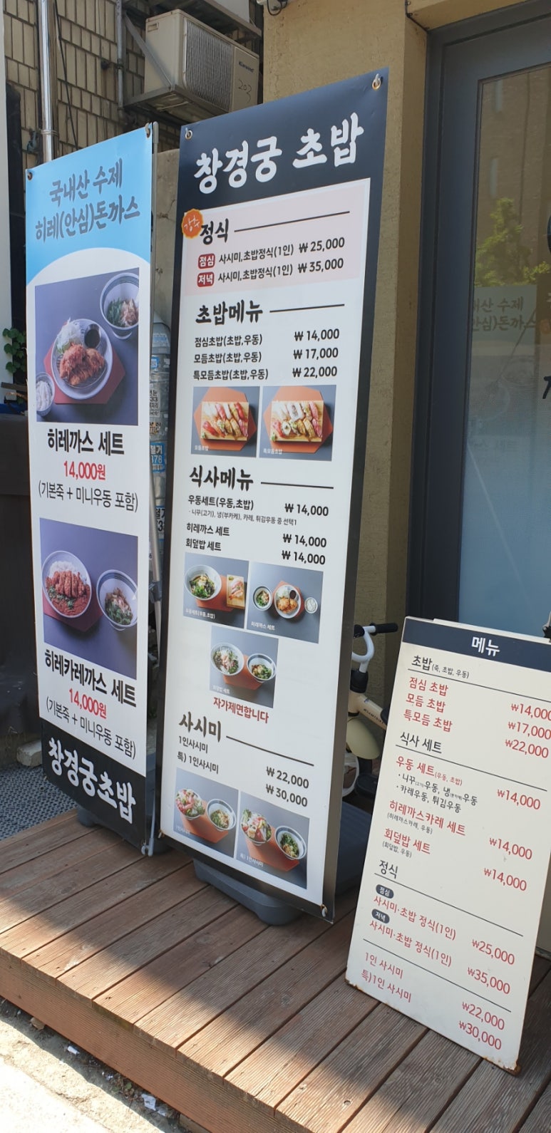 창경궁초밥 이미지