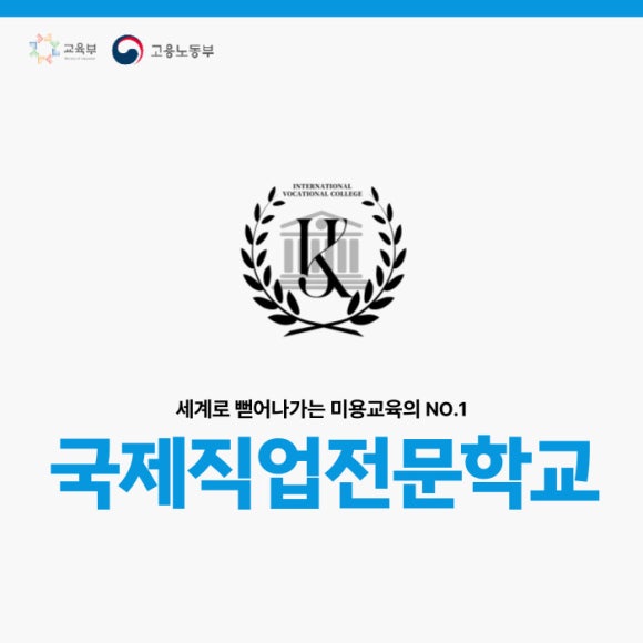 국제직업전문학원 이미지