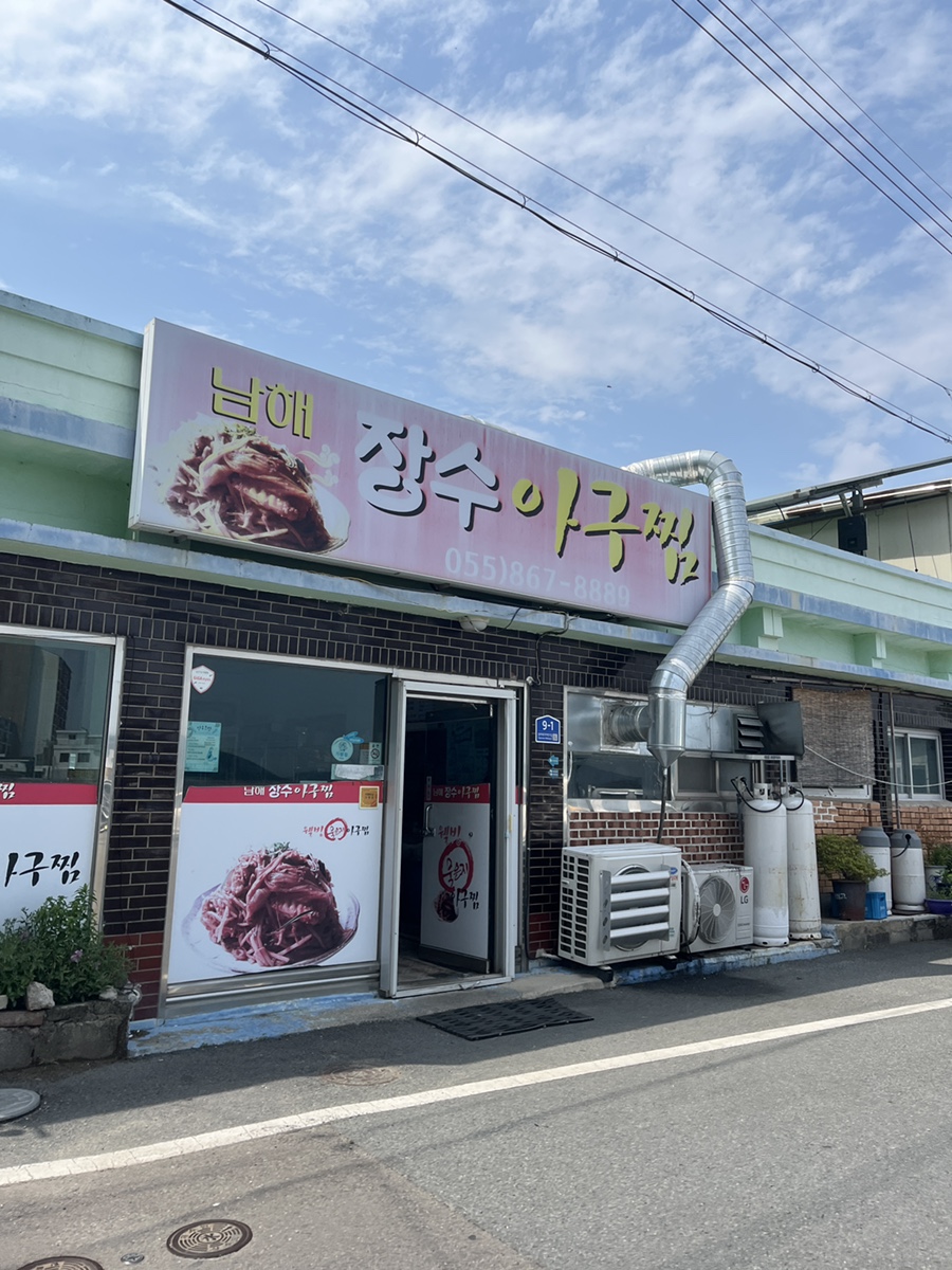 지족반점 이미지