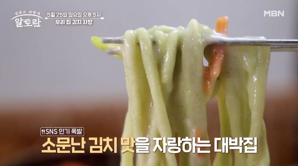 칼국수랑김치 이미지