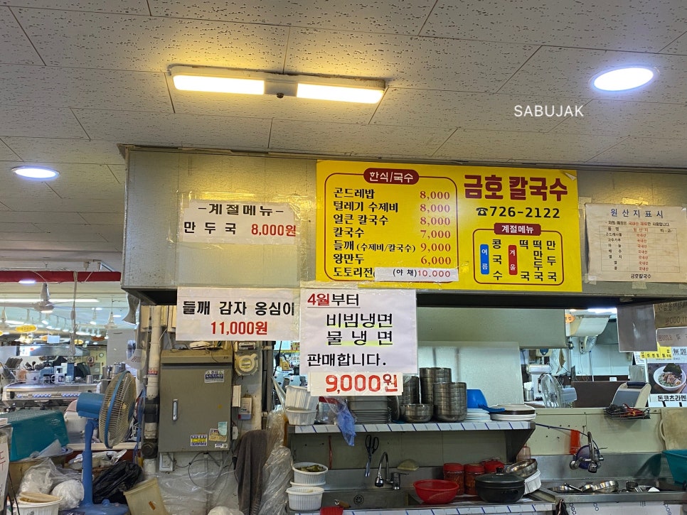 금호 칼국수 이미지