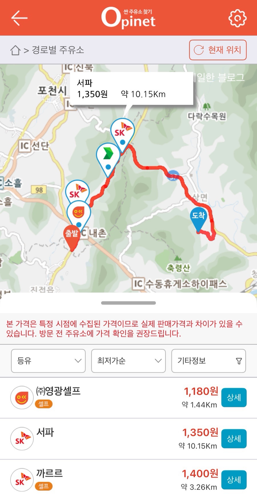 신일주유소 이미지