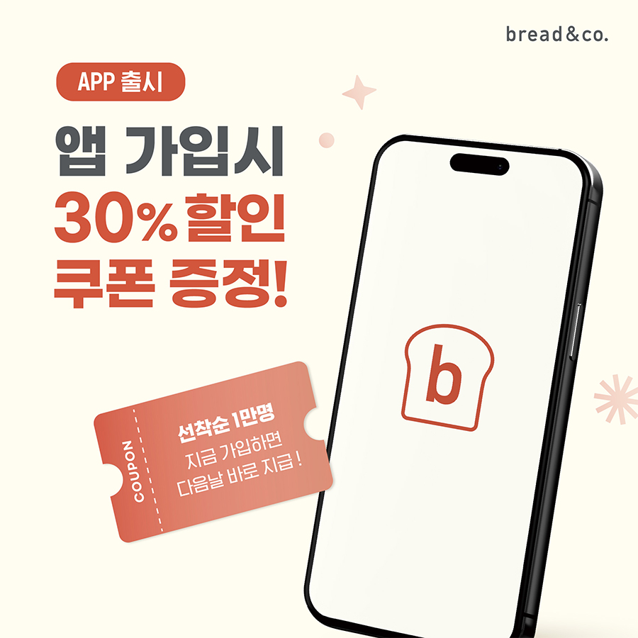 빵할인매장 이미지