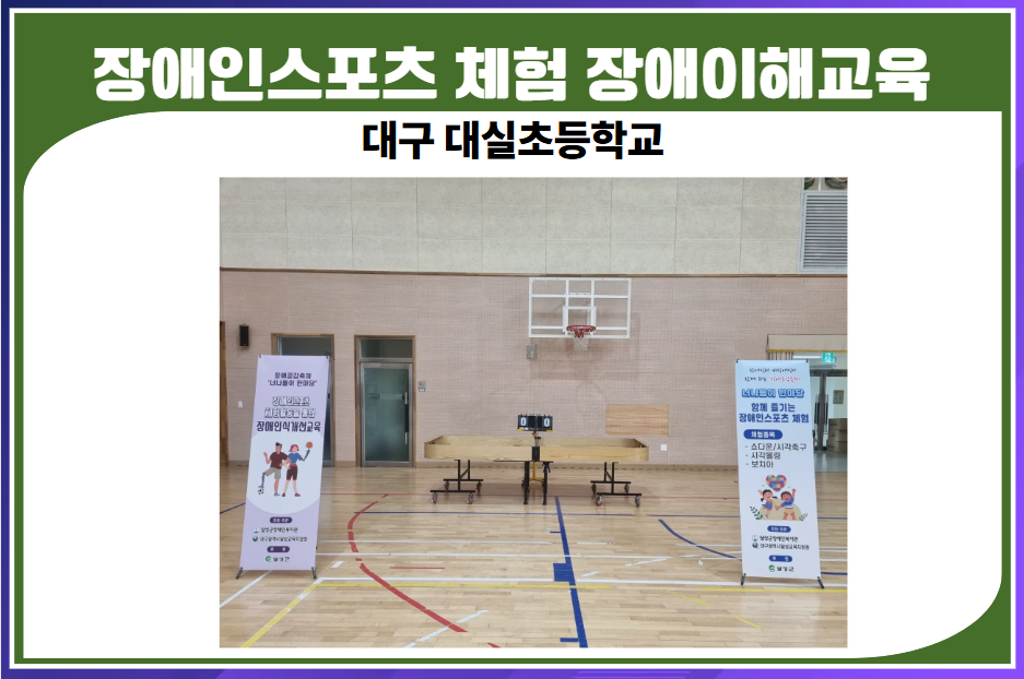 대구대실초등학교 이미지