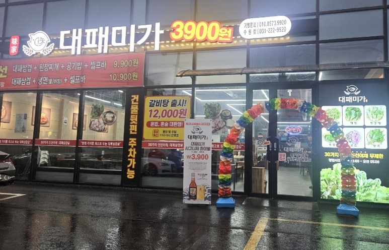 대패미가 이미지