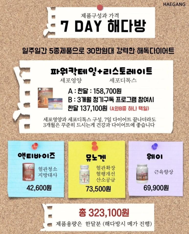 하루다방 이미지