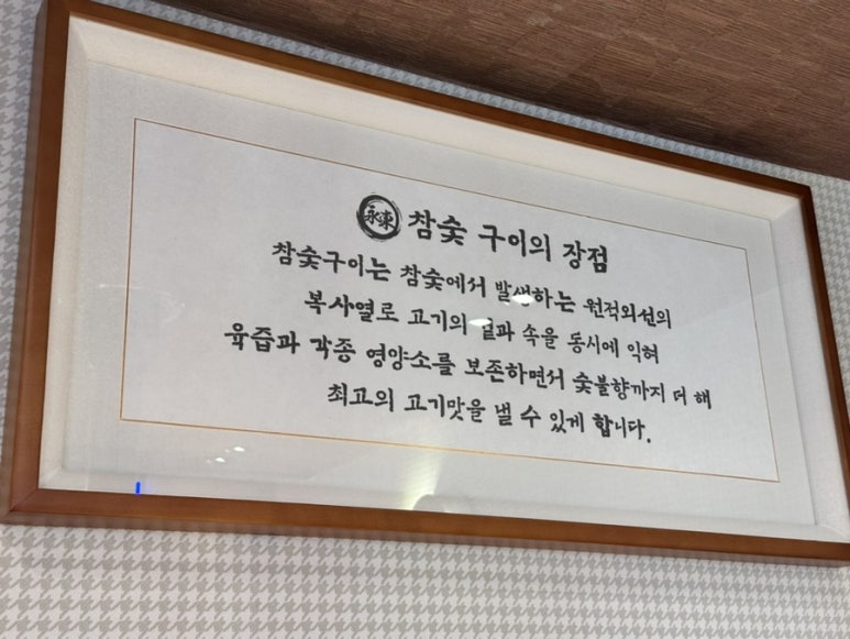 영동숯불생고기 이미지