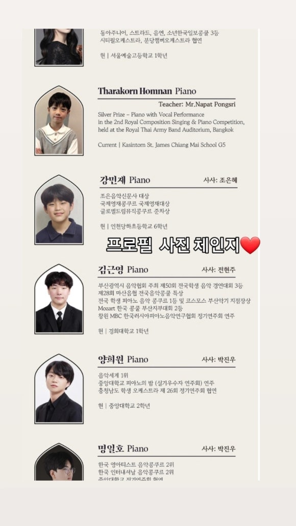 안녕;모차르트음악학원 이미지