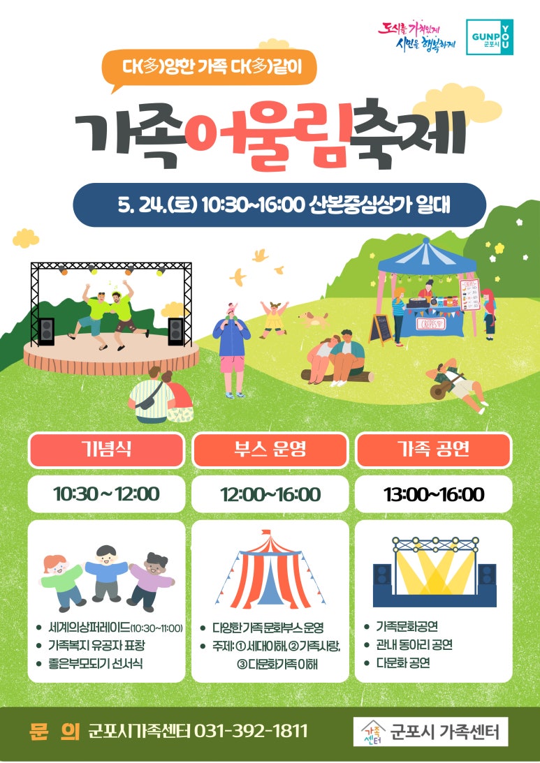 세계제일어린이집 이미지