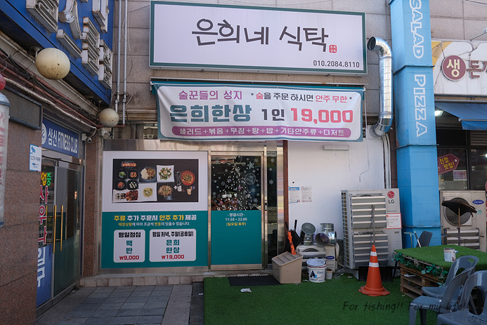 은희네 식탁 이미지