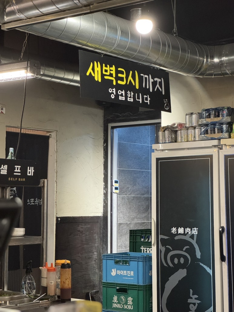 노포육점 이미지