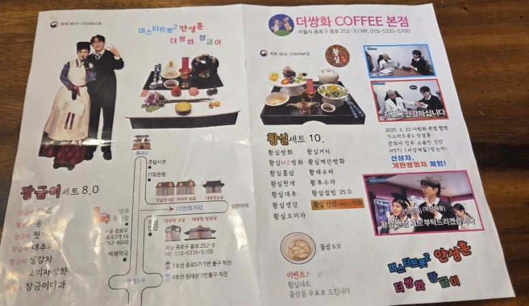 더쌍화커피서울시점 이미지