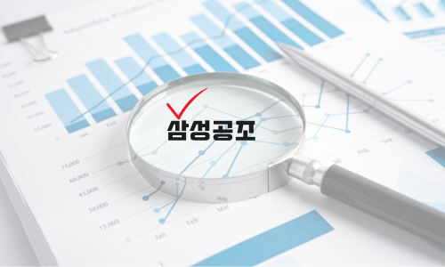 삼성공조(주) 이미지