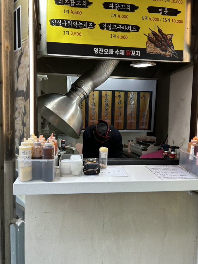 영진오빠수제닭꼬치 이미지