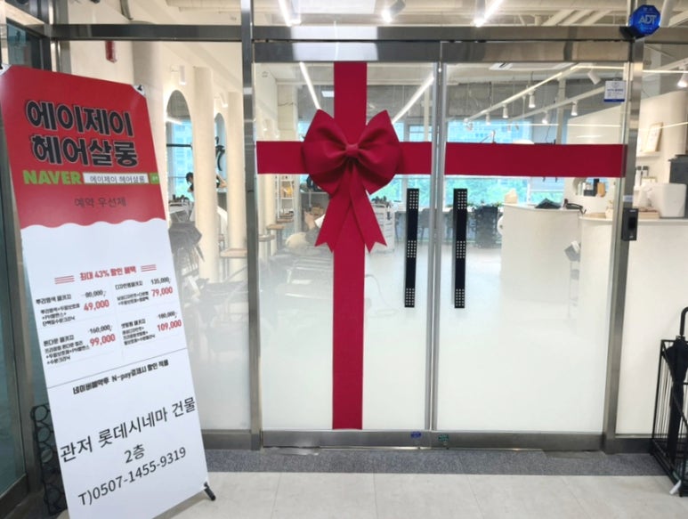 에이제이살롱 이미지