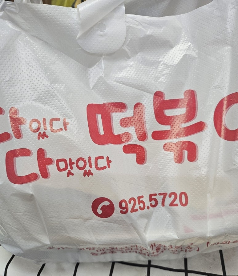다다짬뽕 이미지