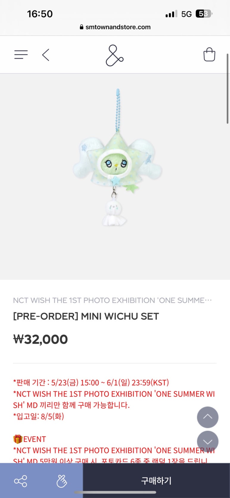 에스엠스토어 이미지