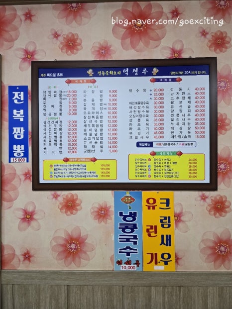 덕성루 이미지