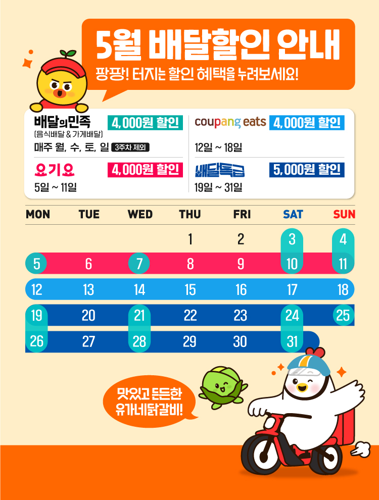유가네닭갈비 괴정역점 이미지