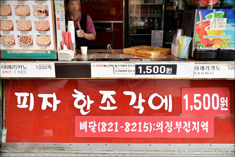 송프로피자 이미지