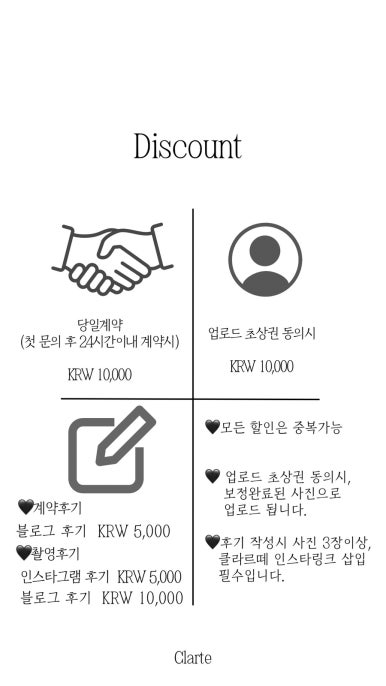 클라르떼 이미지