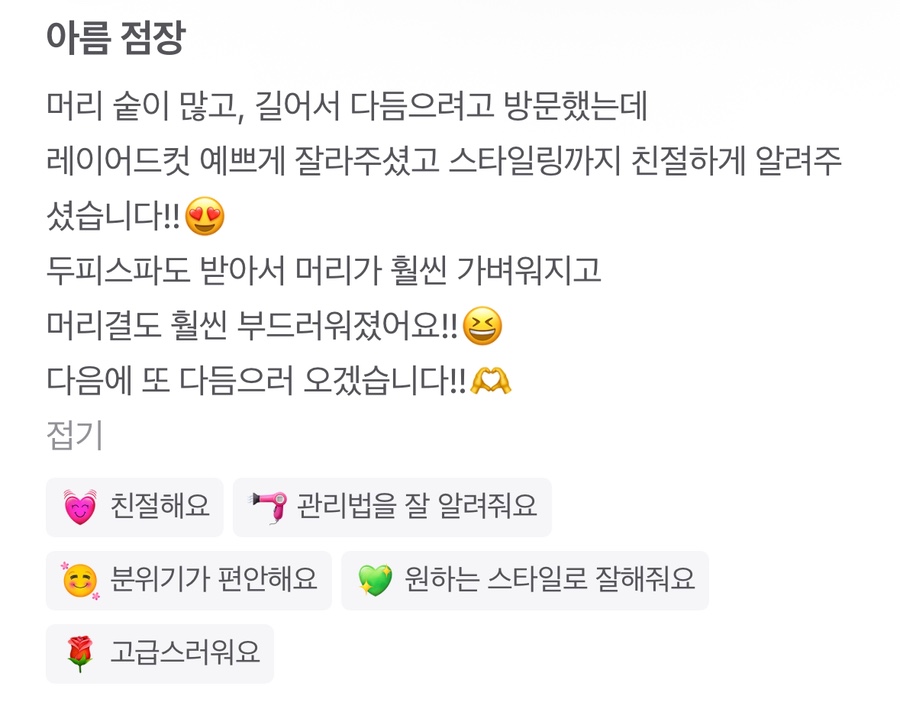 더퍼스트헤어 고려대점 이미지