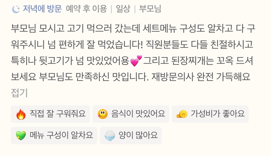 김해주촌뒷고기 이미지