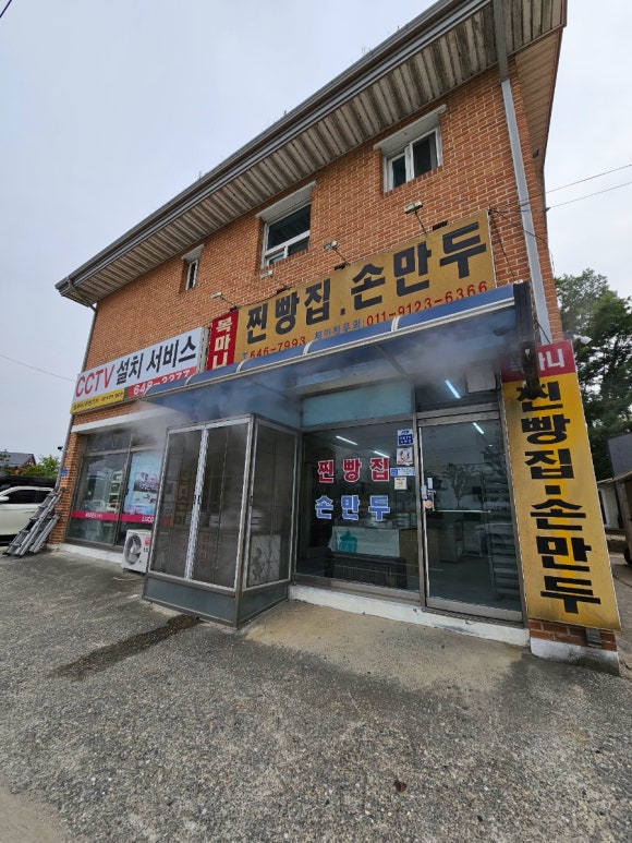 복마니찐빵집 이미지
