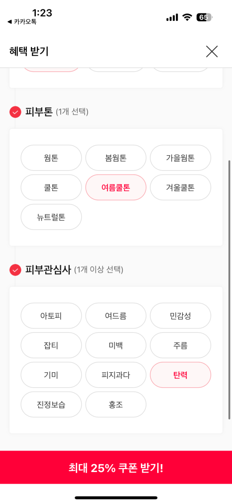 플러스쇼핑 이미지