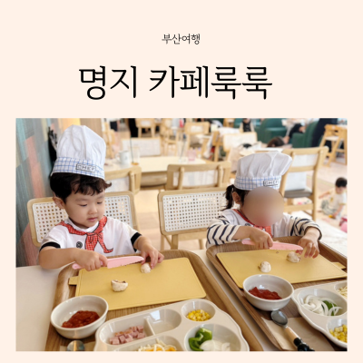 카페룩룩 이미지