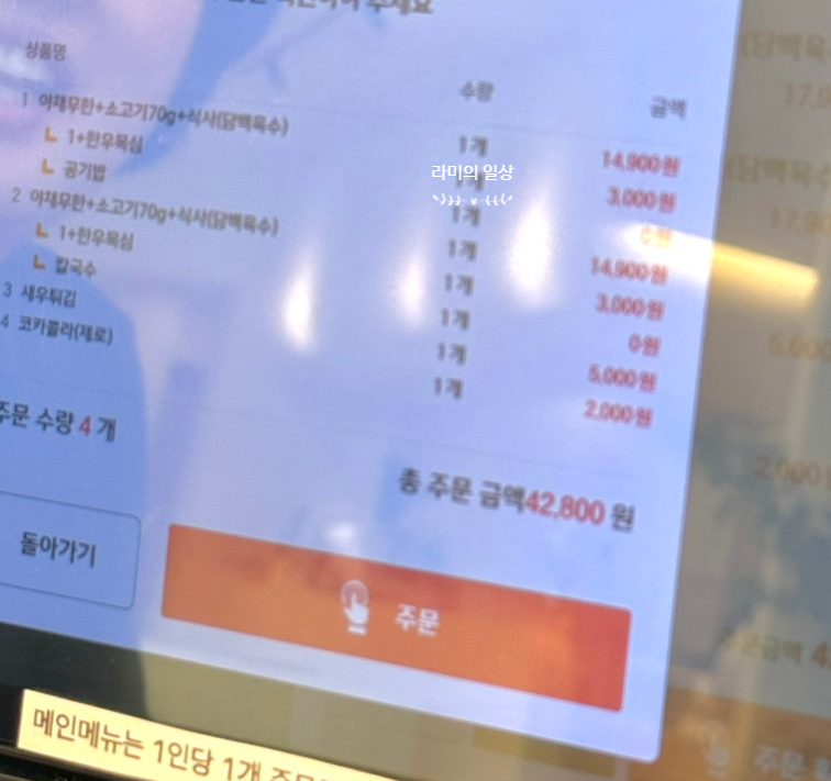 샤브드림 서면점 이미지