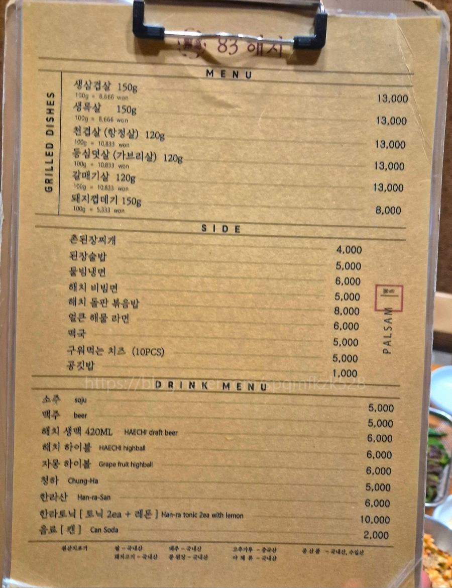 83해치 이미지