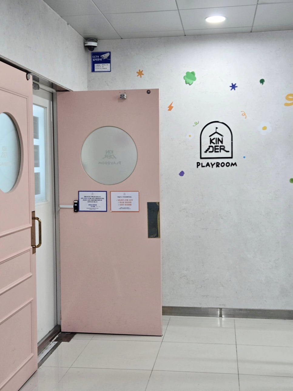 킨더플레이룸 이미지