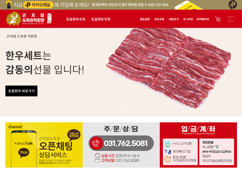 (주)곤지암도축장직판장 이미지